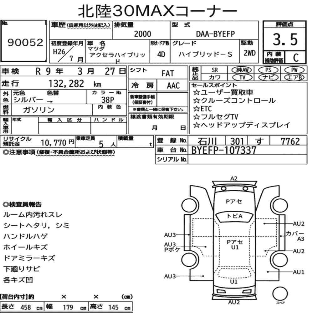 Mazda AXELA HYBRID 2014 8541497-6