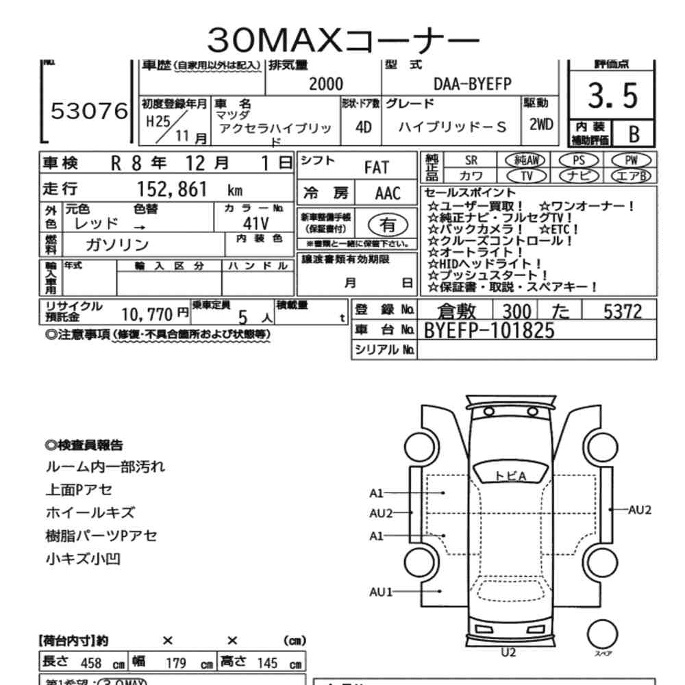 Mazda AXELA HYBRID 2013 8541496-6