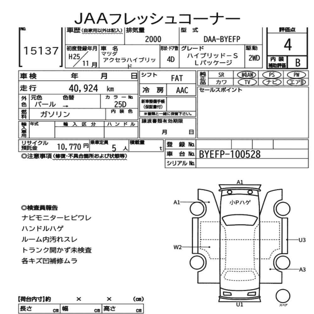 Mazda AXELA HYBRID 2013 8546514-6