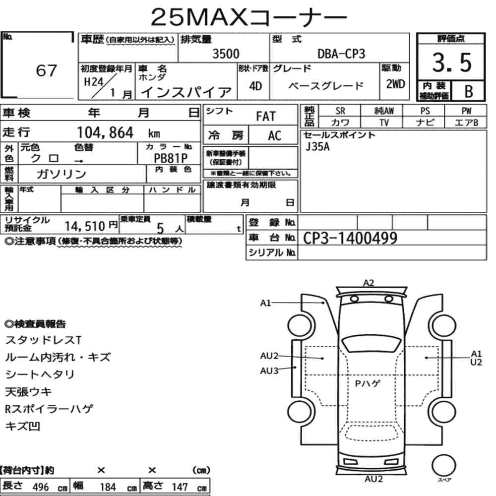 Honda INSPIRE 2012 8543052-6
