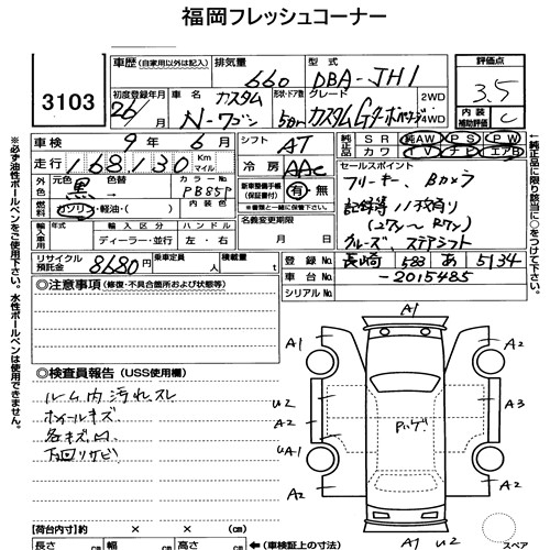 Honda N-WGN 2014 8558231-6
