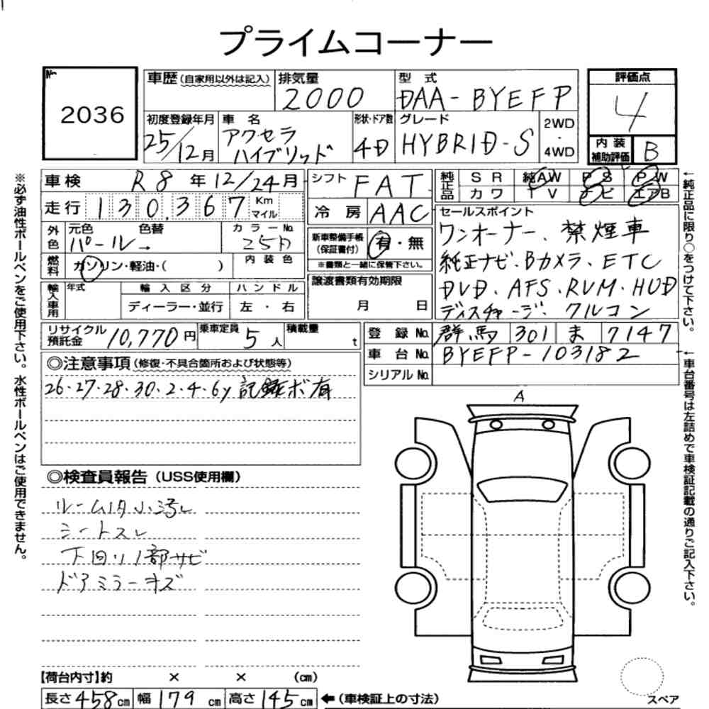 Mazda AXELA HYBRID 2013 8571362-7