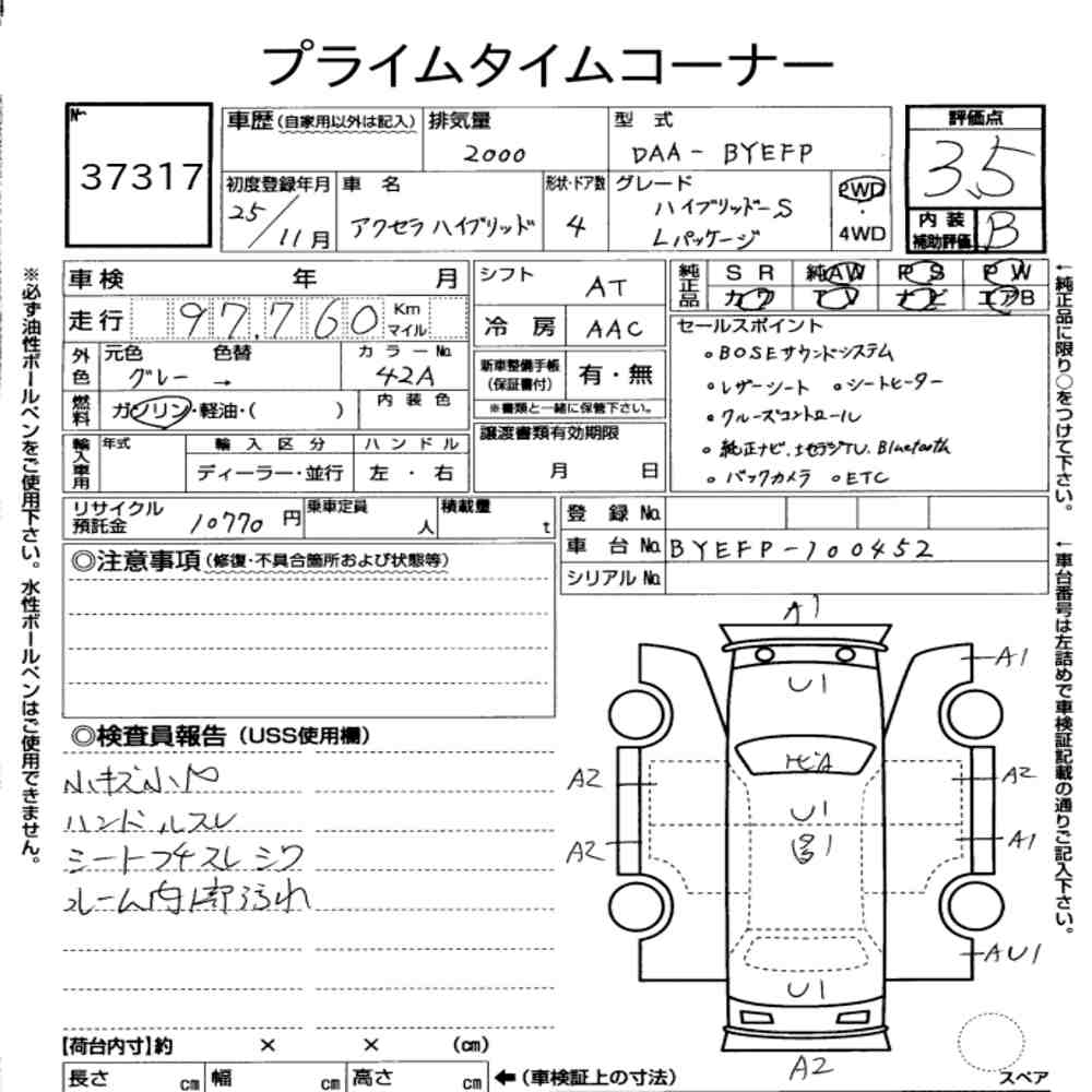 Mazda AXELA HYBRID 2013 8571363-7