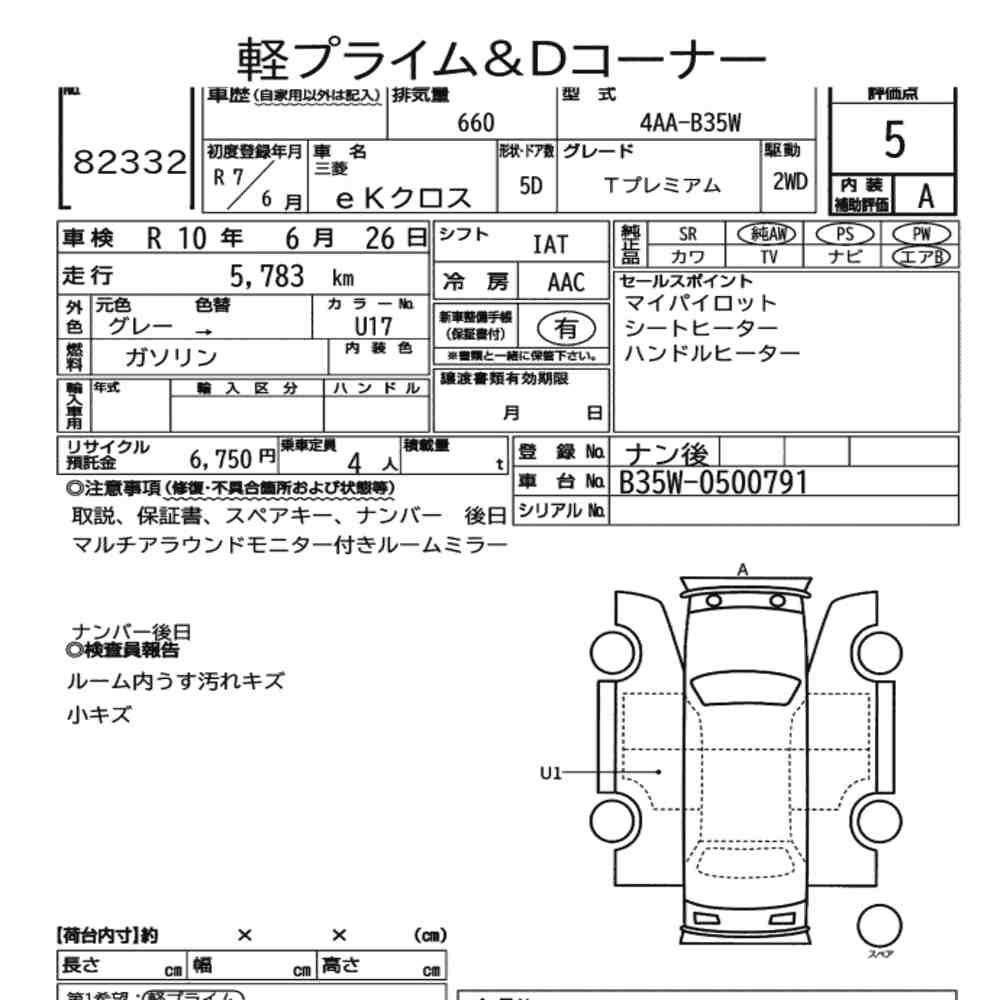 Mitsubishi EK X 2025 8589927-6
