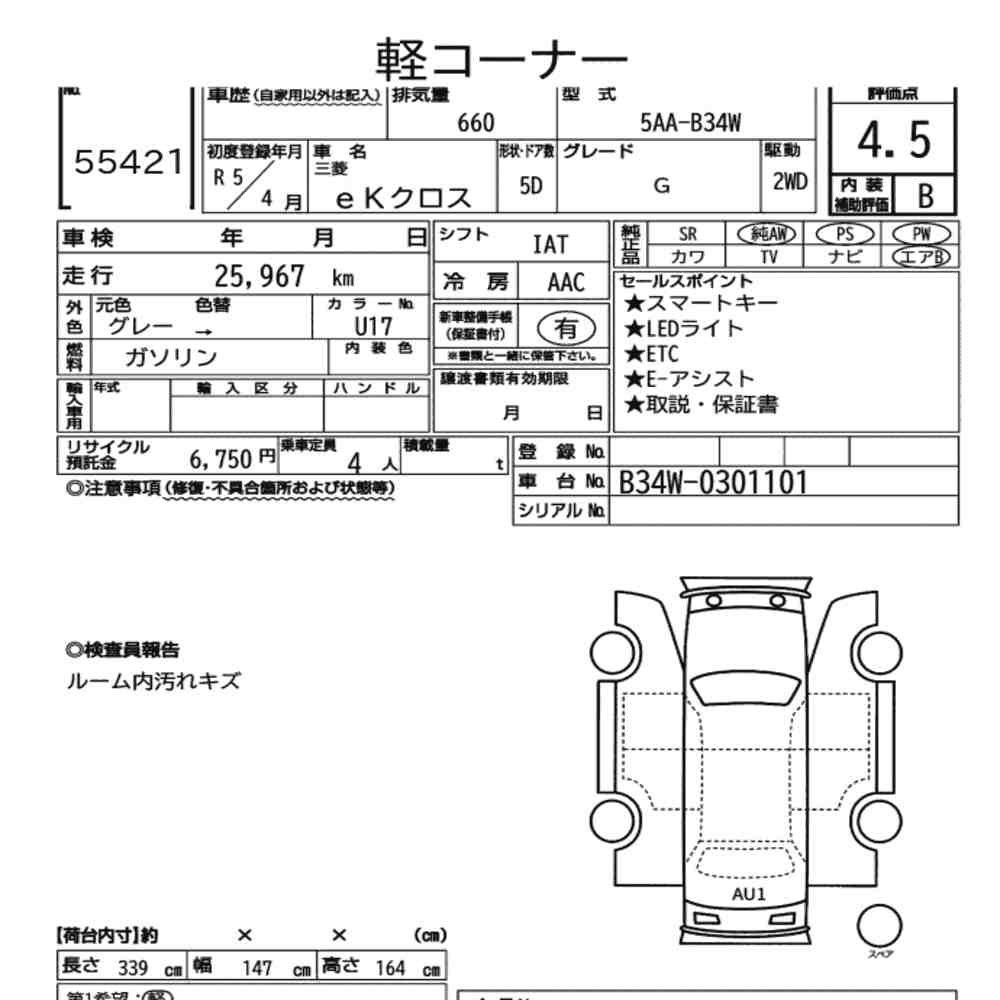 Mitsubishi EK X 2023 8598019-6
