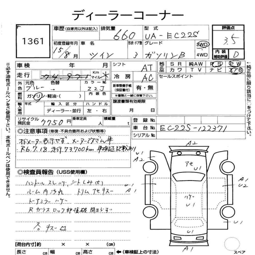 Suzuki TWIN 2003 8590285-6
