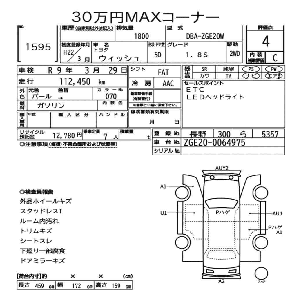 Toyota WISH 2010 8591852-6