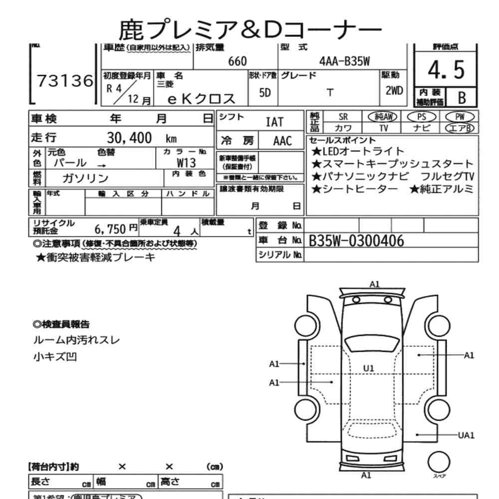 Mitsubishi EK X 2022 8599641-7