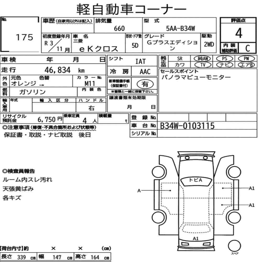Mitsubishi EK X 2021 8606018-6
