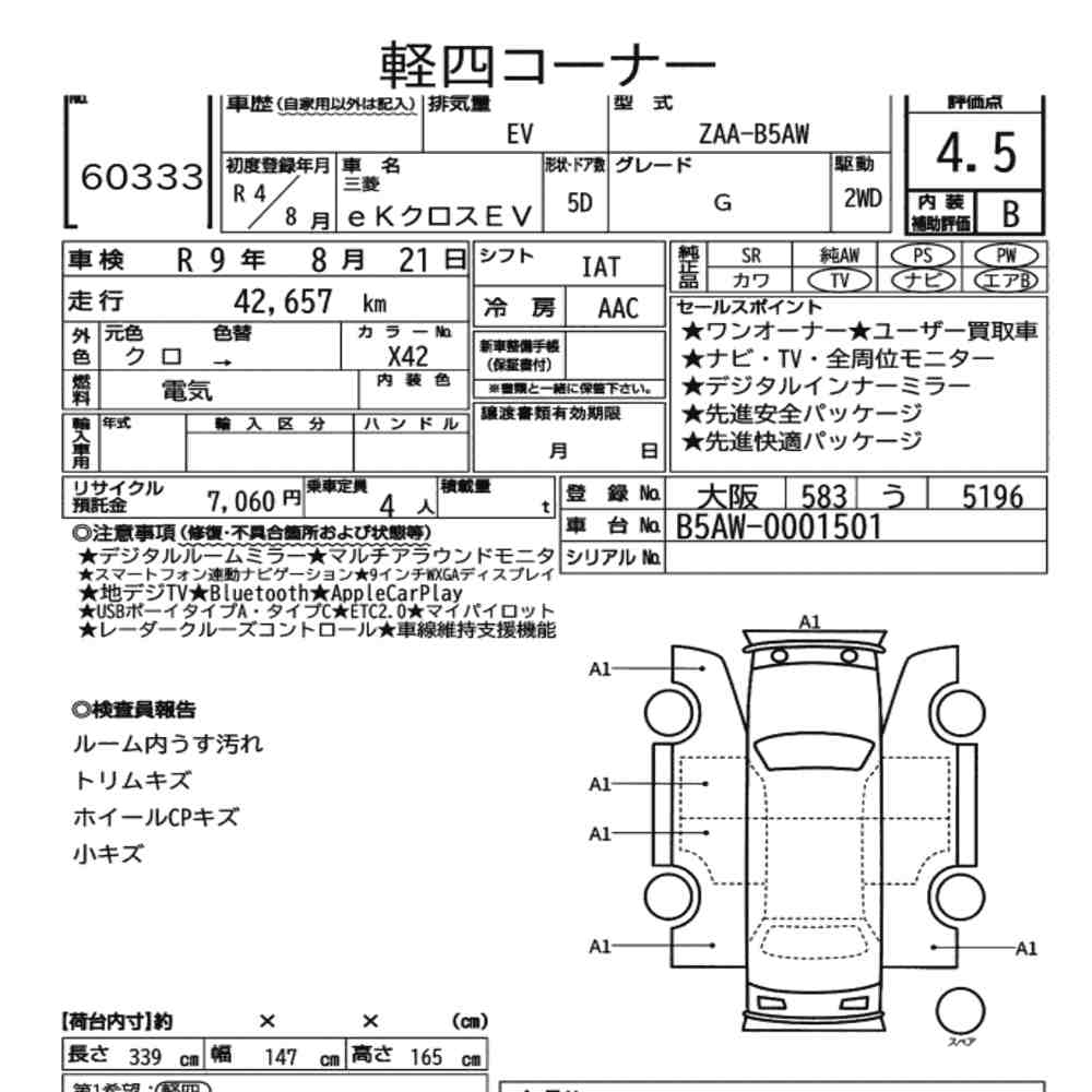 Mitsubishi EK X 2022 8606042-6