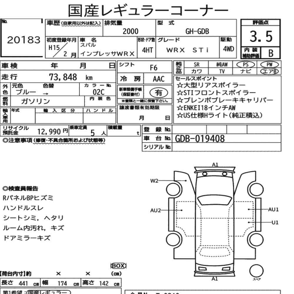 Subaru IMPREZA WRX 2003 8606229-6