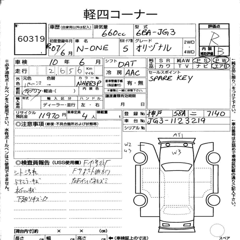 Honda N-ONE 2025 8604635-7