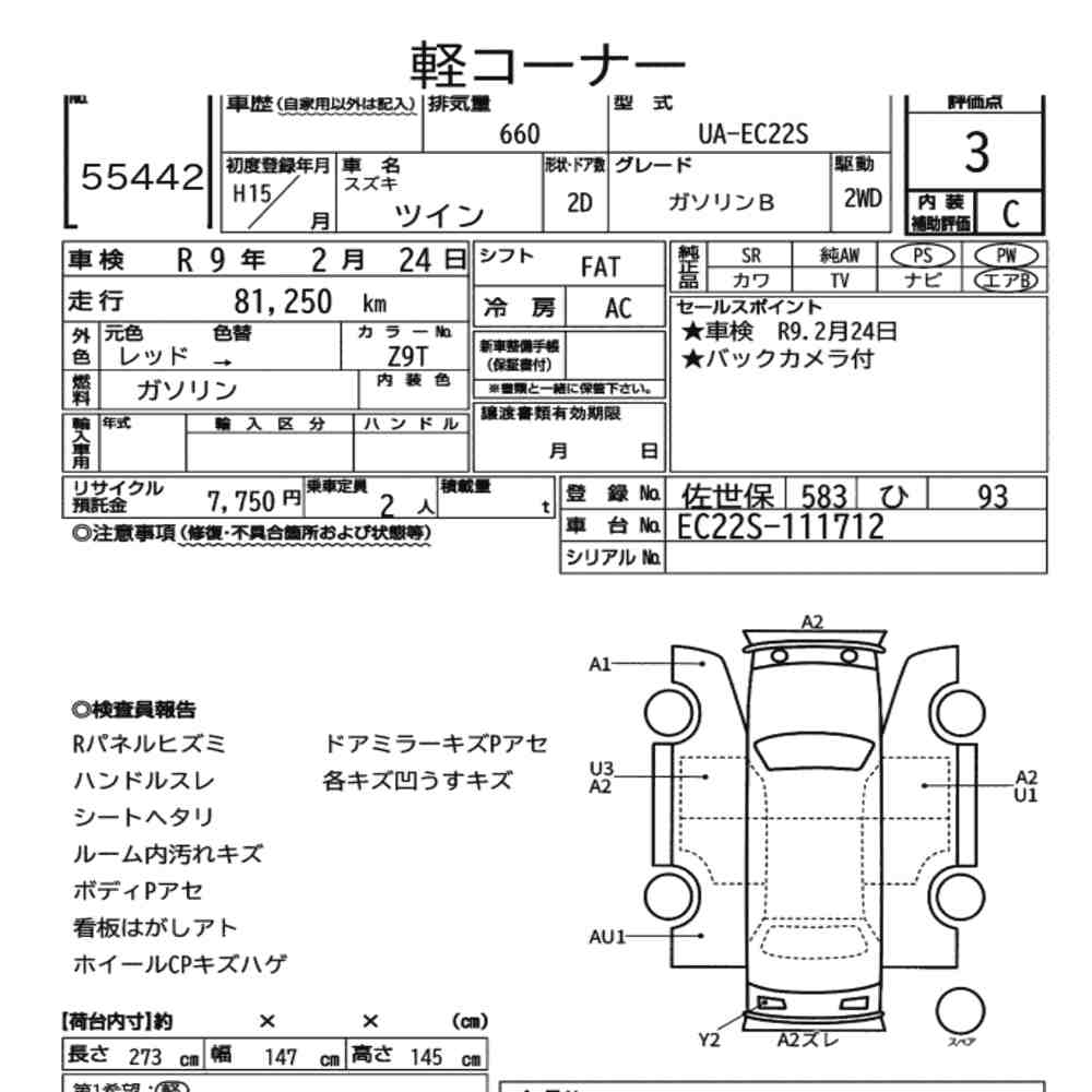 Suzuki TWIN 2003 8600189-6