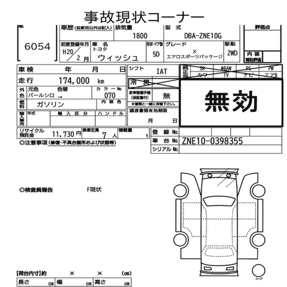 Toyota WISH 2008 8608369-7