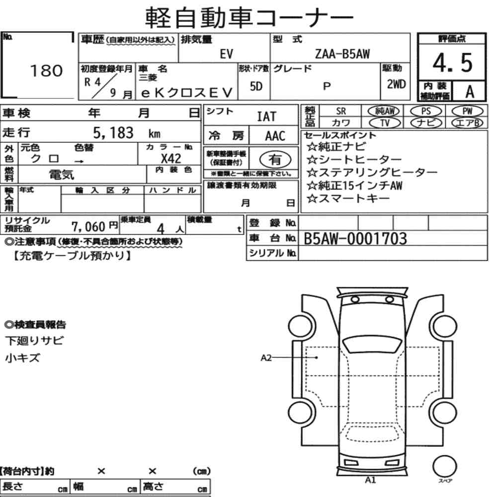 Mitsubishi EK X 2022 8611783-6