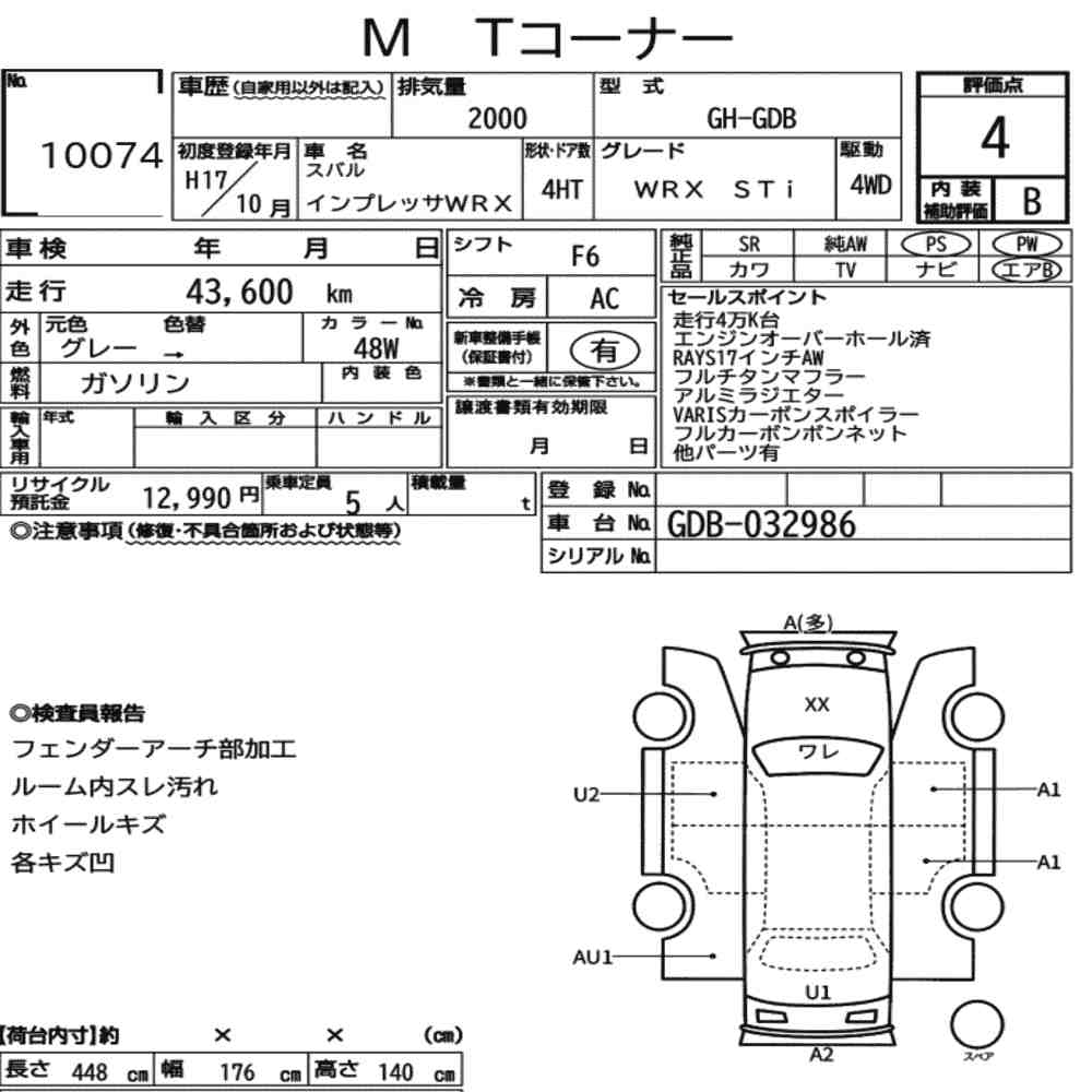 Subaru IMPREZA WRX 2005 8622603-6
