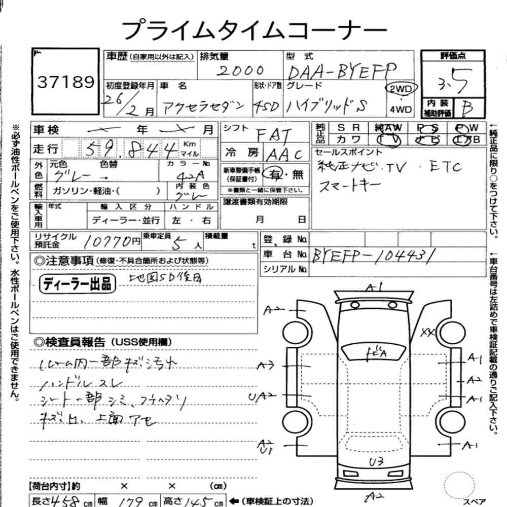 Mazda AXELA HYBRID 2014 8632753-6
