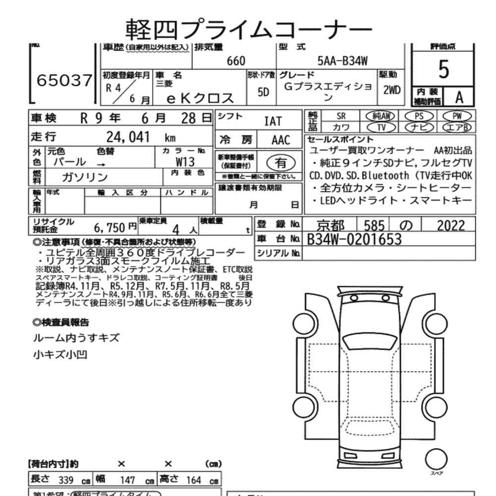 Mitsubishi EK X 2022 8625399-6