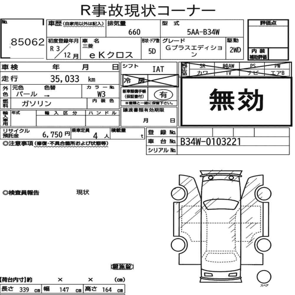 Mitsubishi EK X 2021 8632493-7