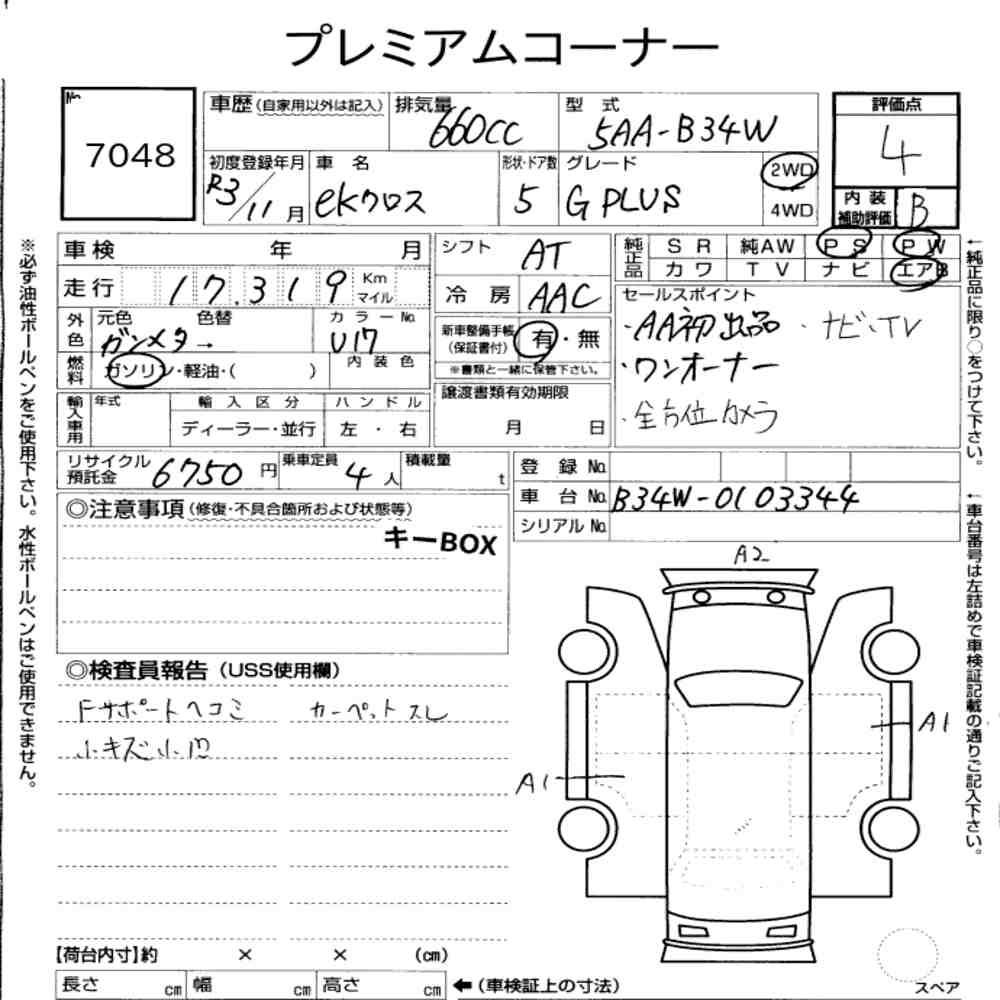 Mitsubishi EK X 2021 8632494-6