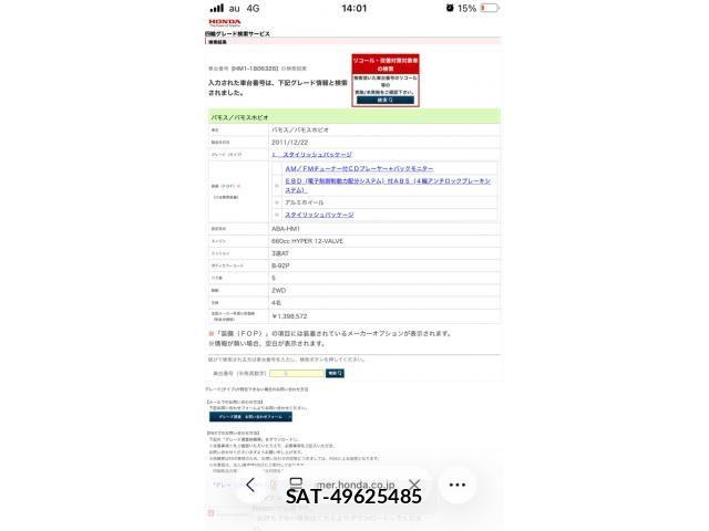 Honda VAMOS 2011-12 7880164-0