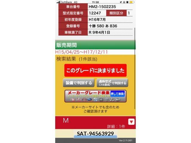 sat car