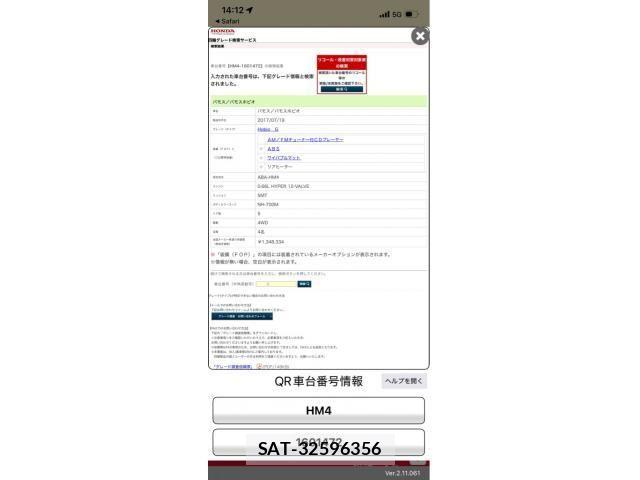 Honda VAMOS HOBIO 2017-07 8746478-21