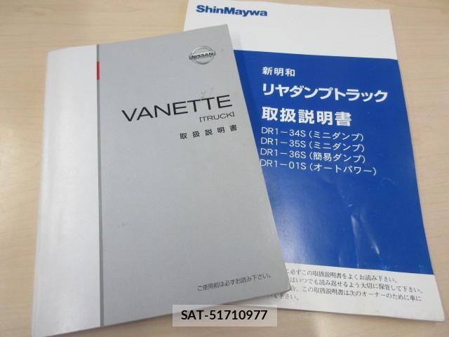 Nissan VANETTE TRUCK 2014-12 7252666-4