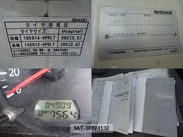 Nissan VANETTE TRUCK 2012-06 8355823-6