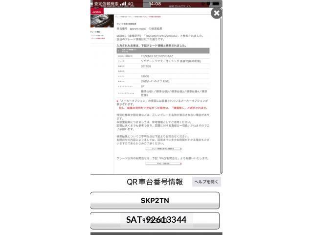 Nissan VANETTE TRUCK 2014-12 8458671-21