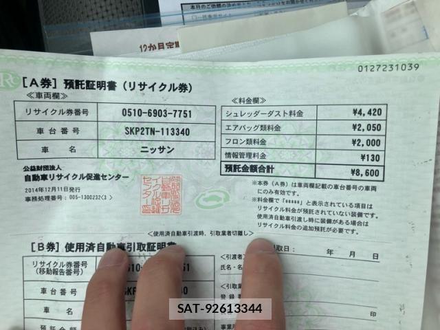 Nissan VANETTE TRUCK 2014-12 8458671-22