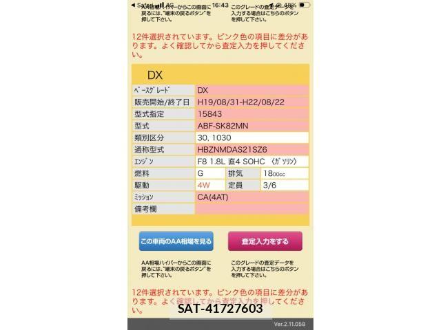 Nissan VANETTE VAN 2008-08 7458518-1
