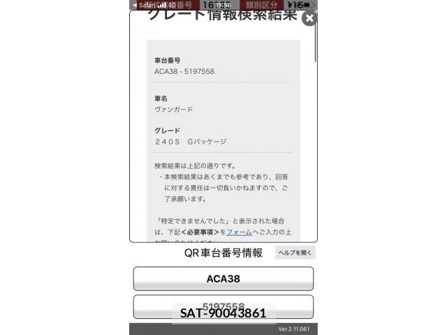 Toyota VANGUARD 2011-07 7330803-27
