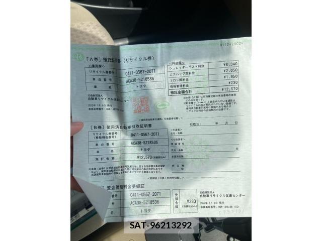 Toyota VANGUARD 2012-01 8102375-21