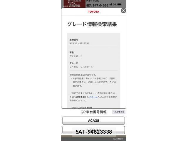 Toyota VANGUARD 2012-03 8210765-21
