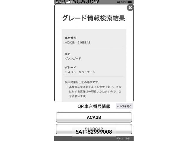 Toyota VANGUARD 2010-09 8317778-17