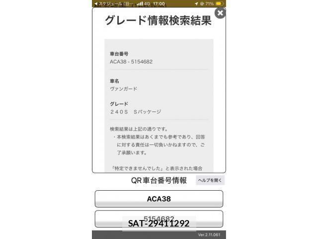 Toyota VANGUARD 2010-04 8415581-20