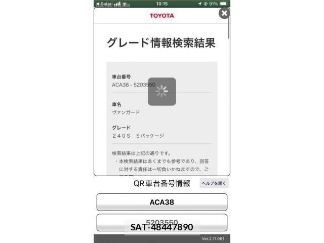 Toyota VANGUARD 2011-09 8667065-23
