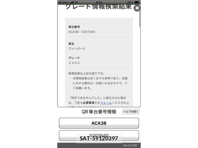 Toyota VANGUARD 2011-08 8667066-4