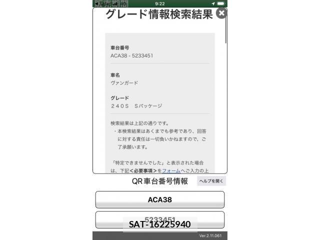 Toyota VANGUARD 2012-06 8662100-19