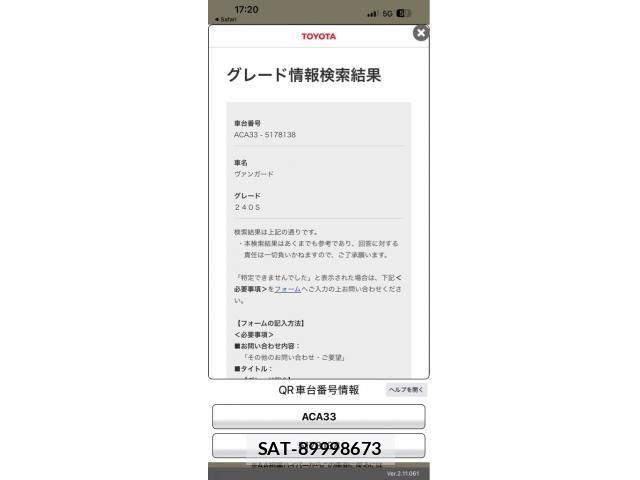 Toyota VANGUARD 2008-03 7458519-21