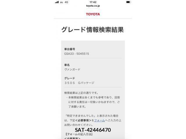 Toyota VANGUARD 2007-10 7730127-20