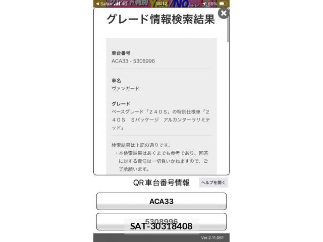 Toyota VANGUARD 2013-09 8159442-28