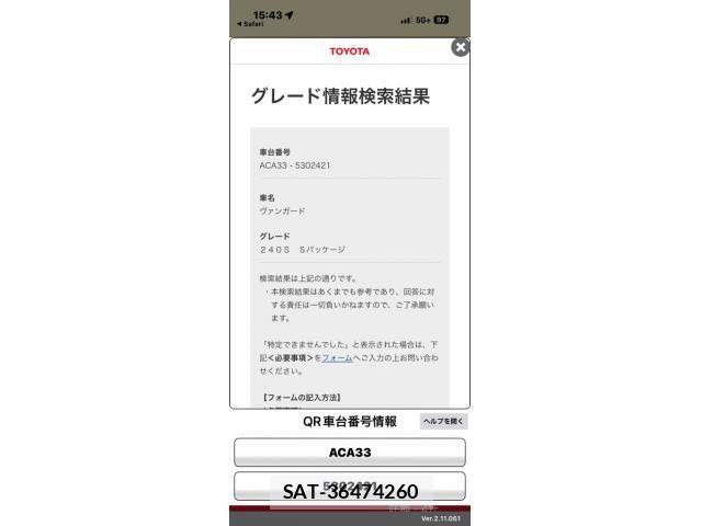 Toyota VANGUARD 2012-08 8369514-21