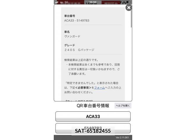 Toyota VANGUARD 2007-11 8415583-24
