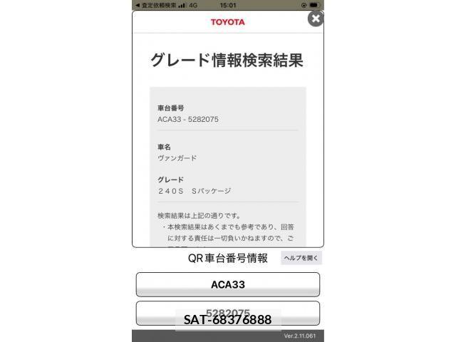 Toyota VANGUARD 2011-09 8563885-21