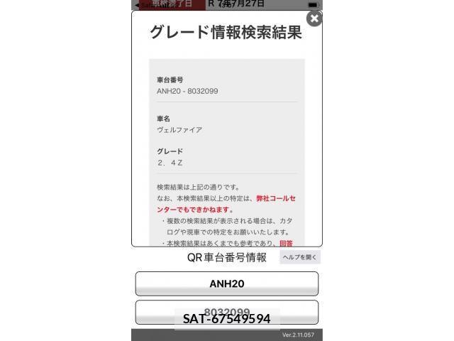 Toyota VELLFIRE 2008-11 808887-27