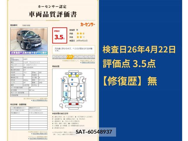 Toyota VELLFIRE 2017-05 6615393-8