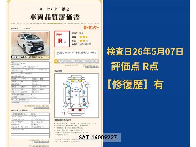 Toyota VELLFIRE 2017-09 6753707-10
