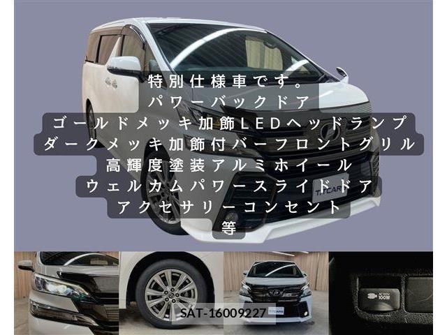 Toyota VELLFIRE 2017-09 6753707-5